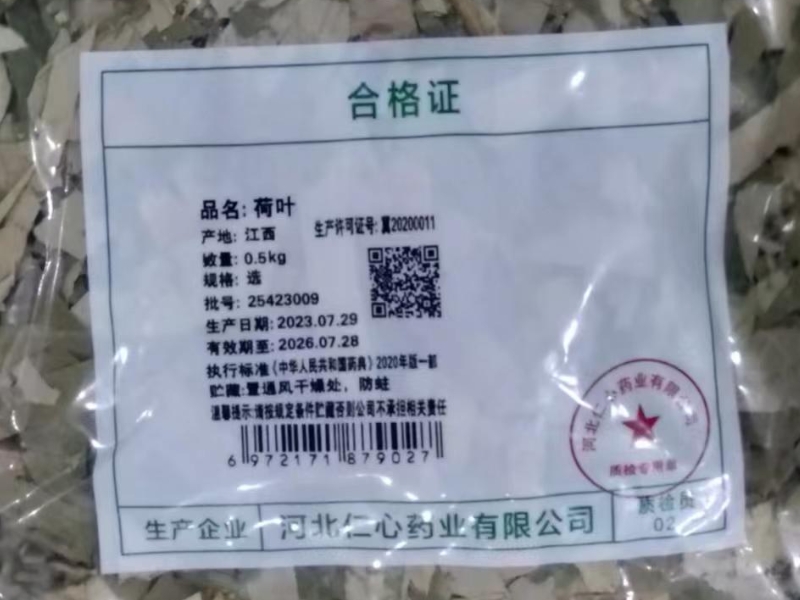 荷叶
