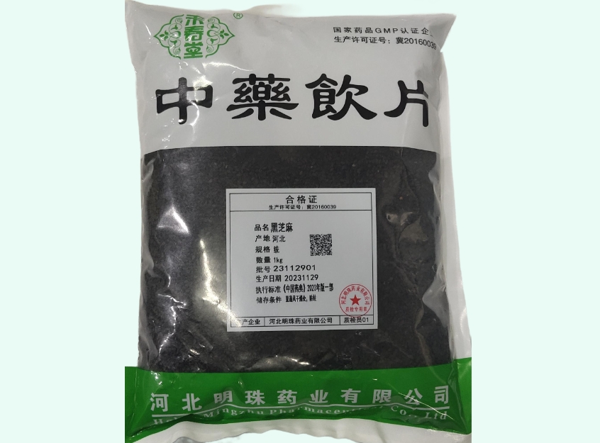 黑芝麻