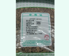 酒川牛膝价格对比 1kg 远光药业