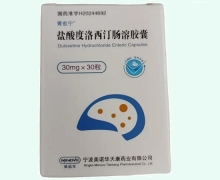 盐酸度洛西汀肠溶胶囊价格对比 30mg 美诺华