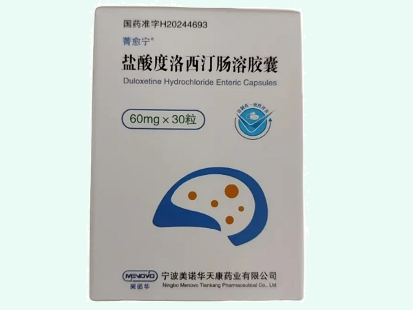 盐酸度洛西汀肠溶胶囊