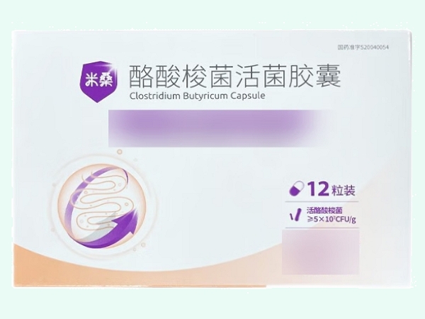 酪酸梭菌活菌胶囊