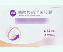 酪酸梭菌活菌胶囊价格对比 米桑