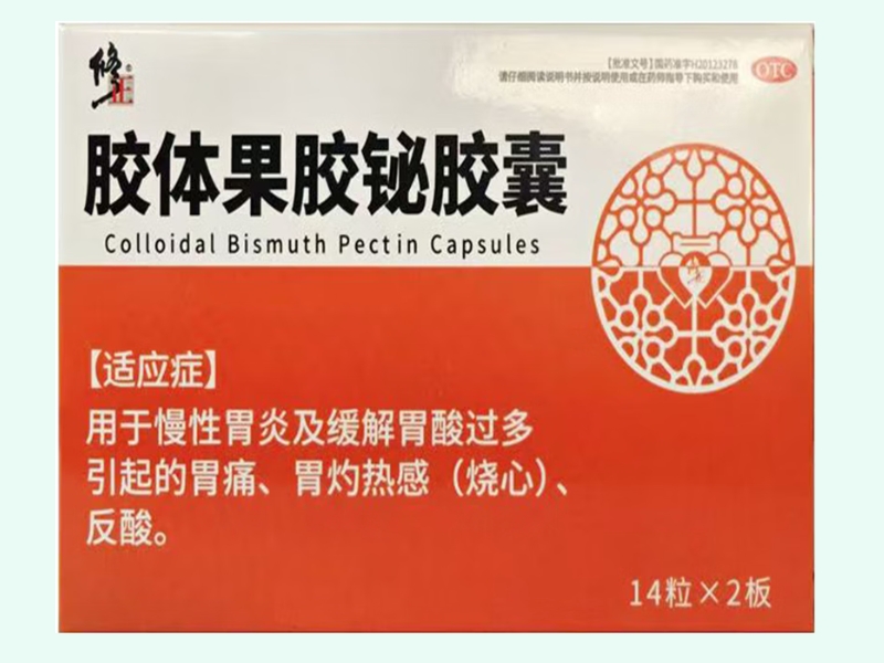 胶体果胶铋胶囊