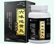 金水宝制药六味地黄丸(浓缩丸)价格对比 520丸