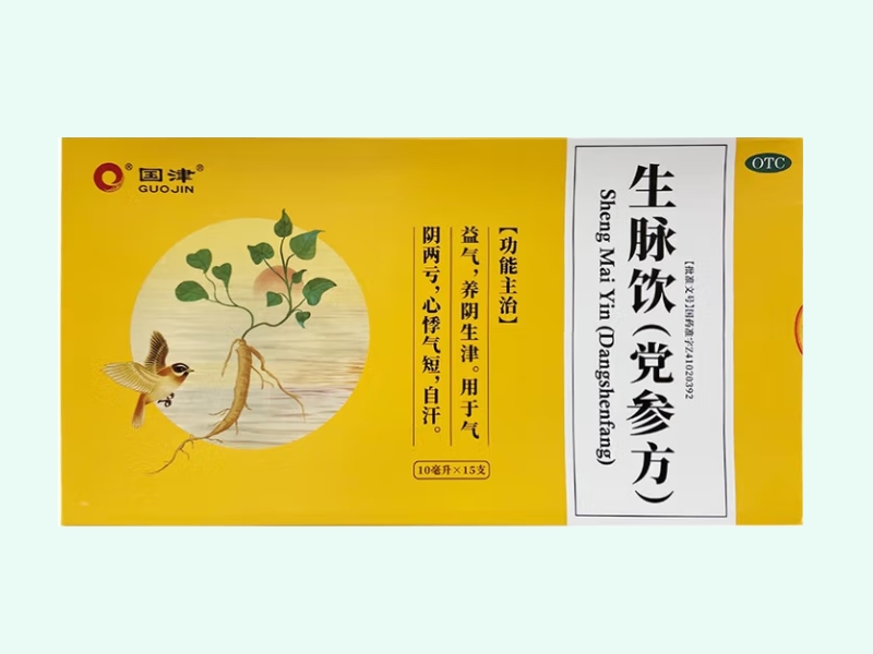 生脉饮(党参方)