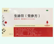 朗致生脉饮(党参方)价格对比 9支
