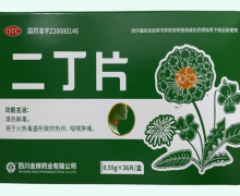 二丁片价格对比 36片(OTC版) 金辉