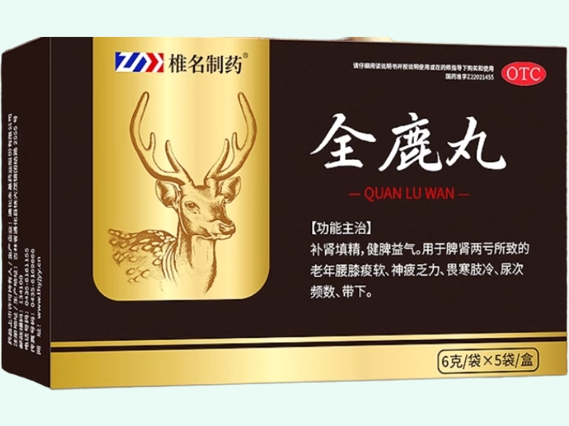 全鹿丸