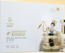 瑜伽美美白祛斑精华套可以祛除斑点吗？
