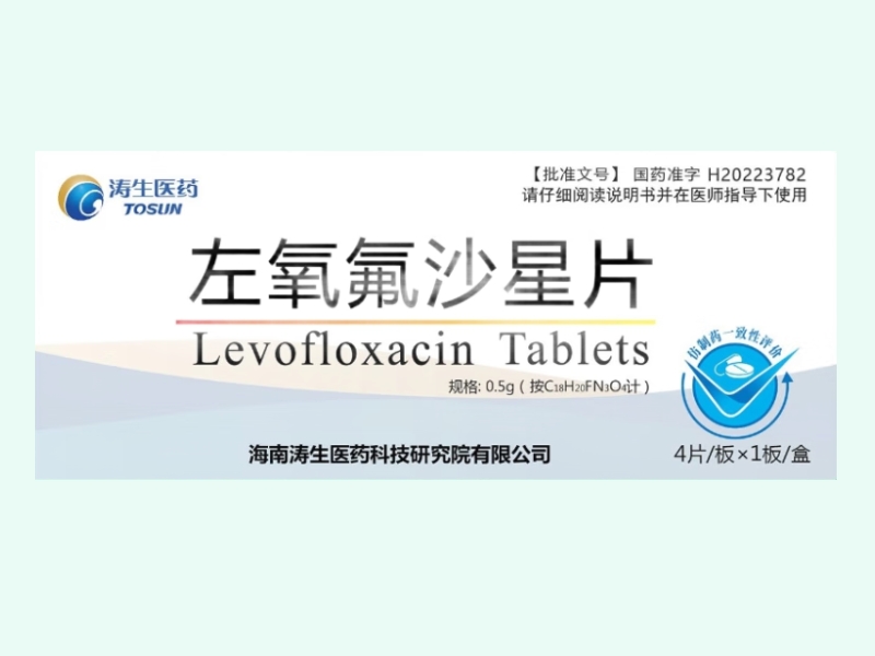 左氧氟沙星片
