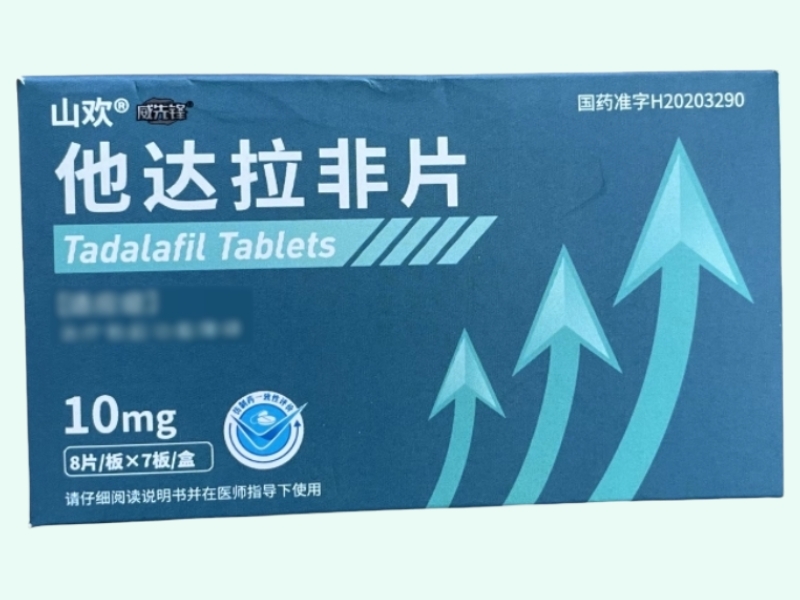 他达拉非片