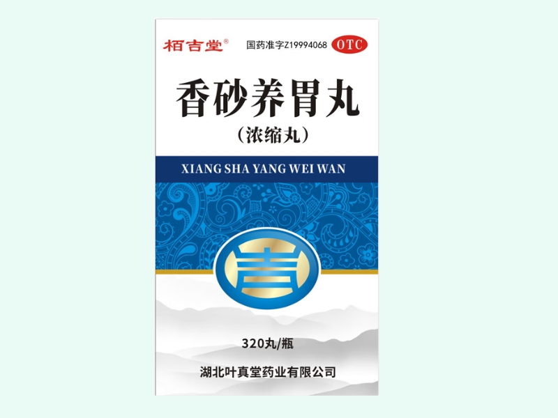 香砂养胃丸(浓缩丸)