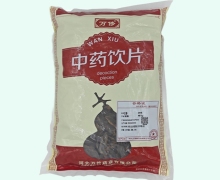 万修玄参价格对比 1kg