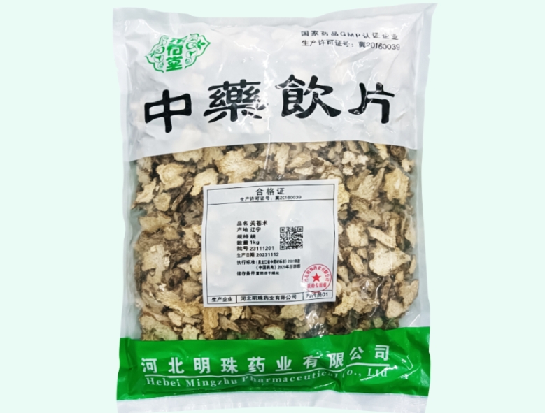 关苍术