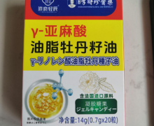 沐府轻辰Y-亚麻酸油脂牡丹籽油凝胶糖果有哪些作用？