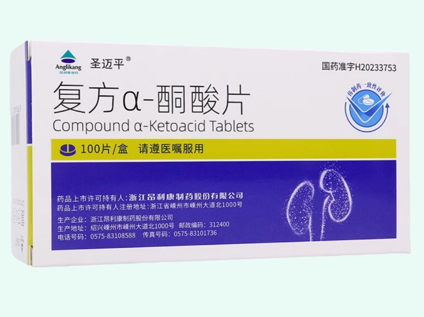 复方α-酮酸片