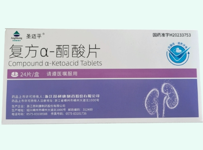 复方α-酮酸片