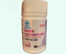 溢瘦美林康牌左旋肉碱绿茶胶囊价格对比