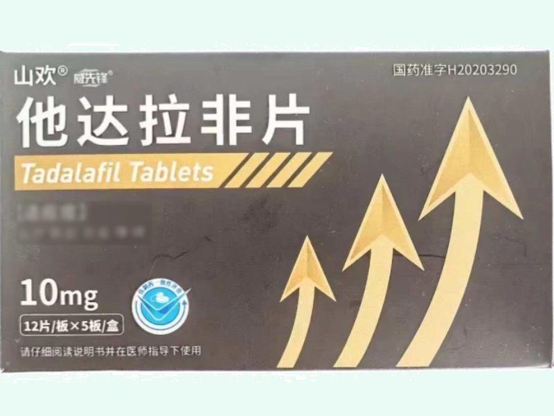 他达拉非片