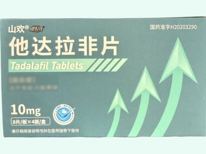 他达拉非片