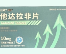 威先锋他达拉非片价格对比 10mg*32片 浙江永宁药业