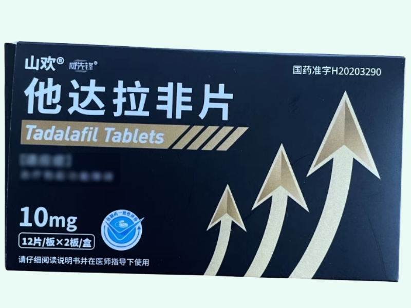 他达拉非片