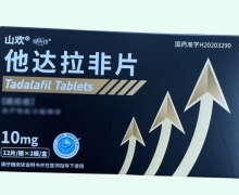 山欢威先锋他达拉非片价格对比 10mg*24片