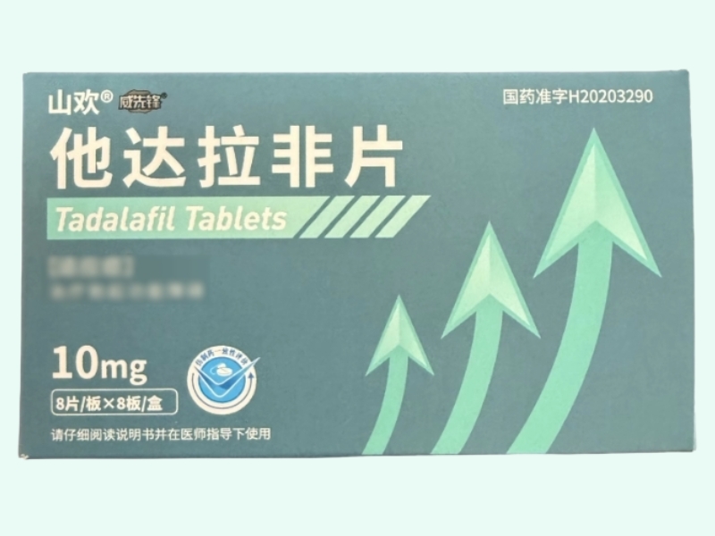 他达拉非片