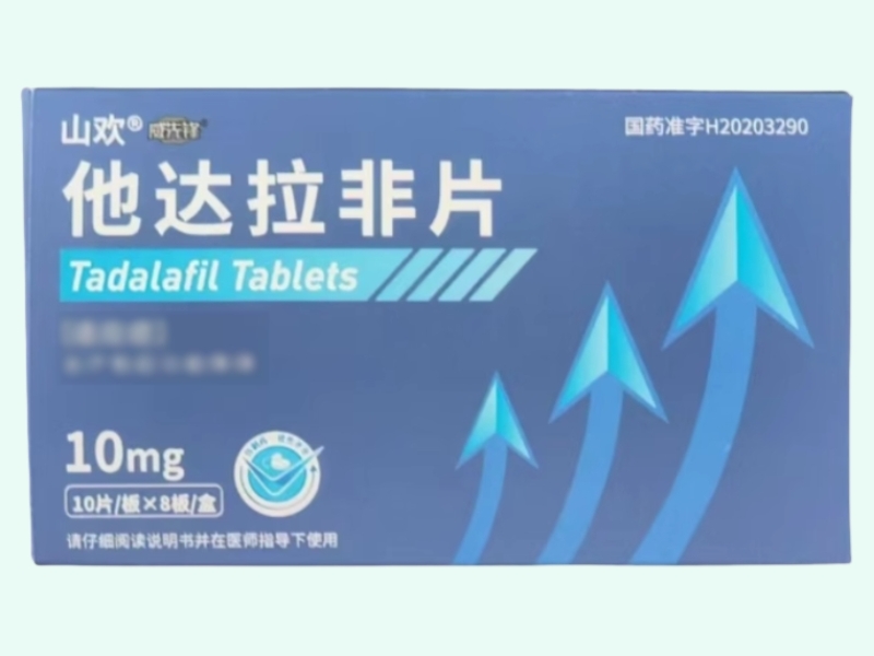他达拉非片