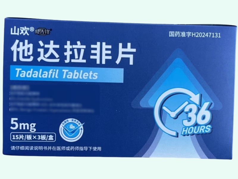 他达拉非片