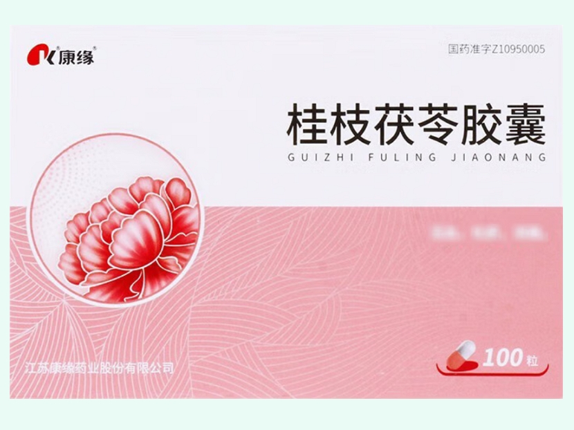 桂枝茯苓胶囊