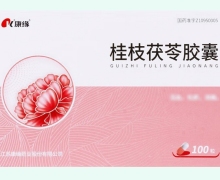 桂枝茯苓胶囊价格对比 100粒