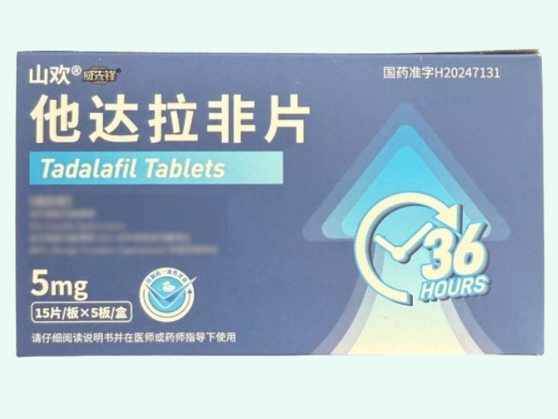 他达拉非片