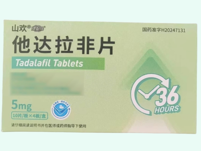 他达拉非片