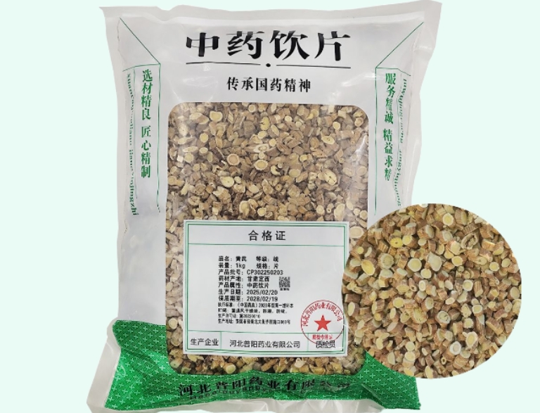 黄芪