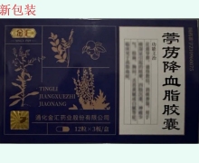 葶苈降血脂胶囊价格对比