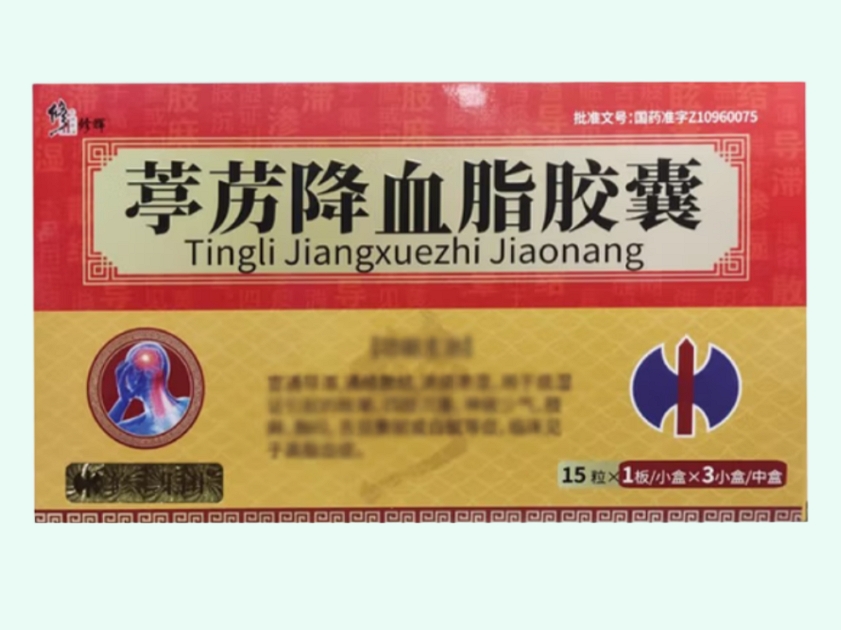 葶苈降血脂胶囊