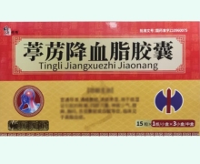 修正葶苈降血脂胶囊价格对比 15粒*3小盒