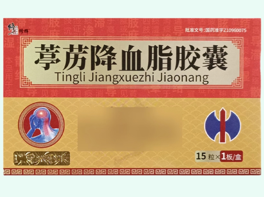 葶苈降血脂胶囊