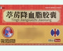 修辉葶苈降血脂胶囊价格对比 15粒