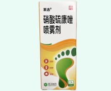 硝酸硫康唑喷雾剂价格对比 革选