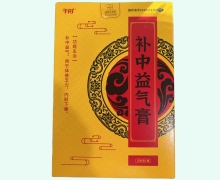 补中益气膏价格对比 午时