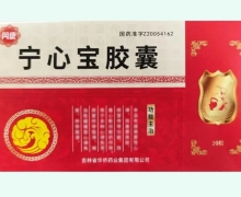 芮康宁心宝胶囊价格对比 20粒