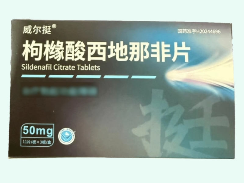 枸橼酸西地那非片