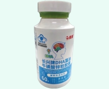 长兴牌DHA牛磺酸锌软胶囊价格对比 60粒