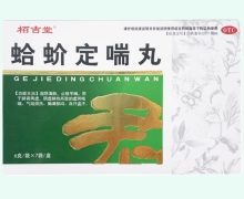 栢吉堂蛤蚧定喘丸价格对比 7袋