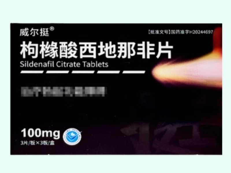 枸橼酸西地那非片