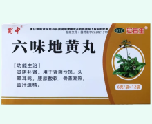 蜀中六味地黄丸价格对比 12袋