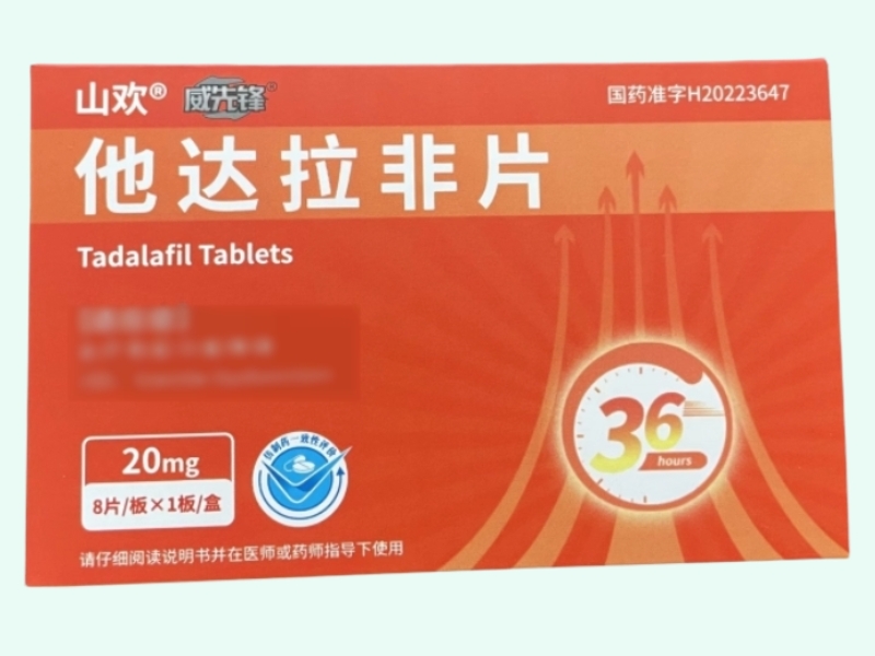 他达拉非片